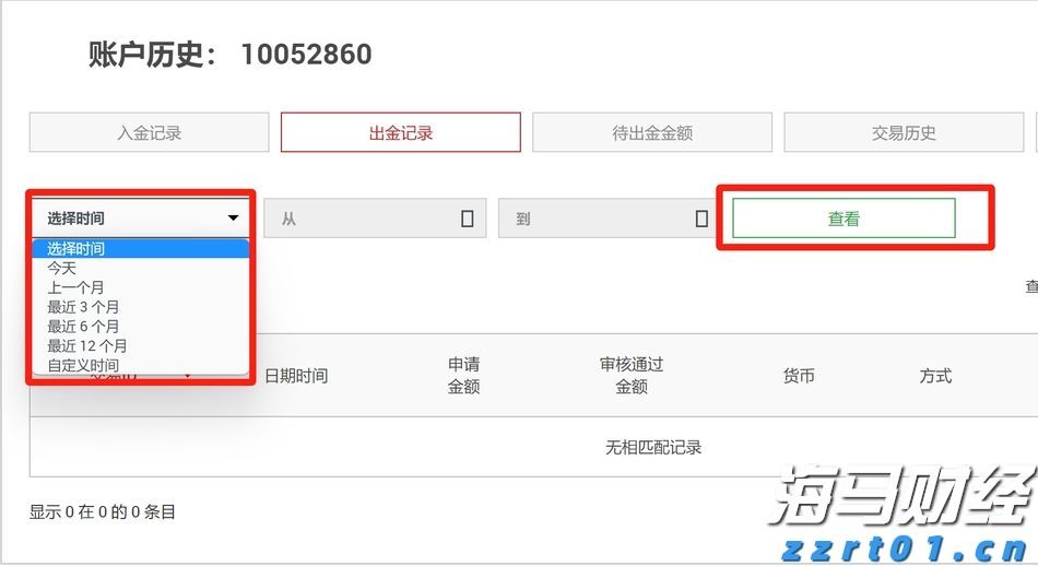 乳化含油废水处理方法（乳化油废水处理工艺）