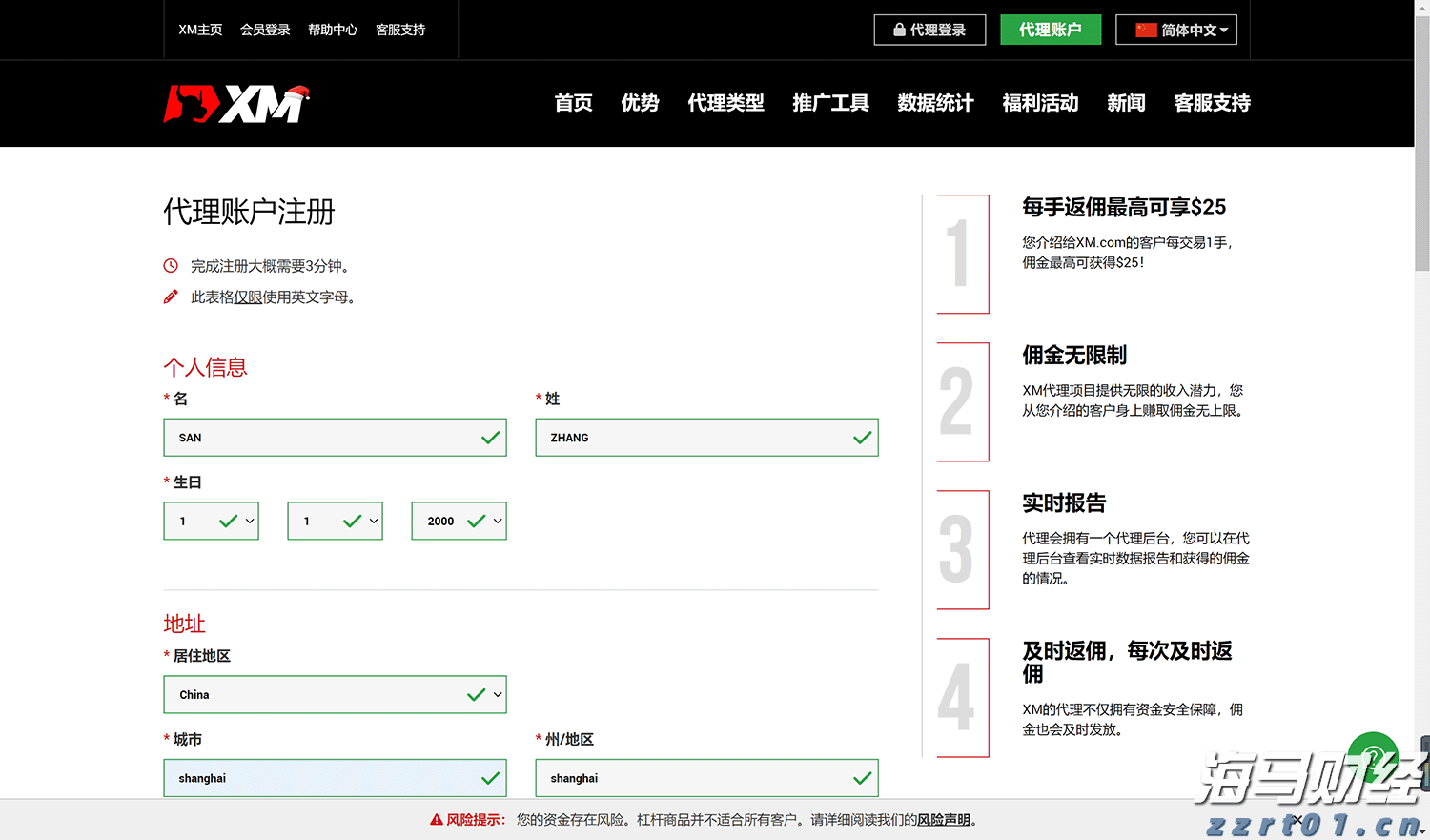 泰康人寿安徽分公司提醒您：反诈必修课之机票退改签背后的诈骗套路