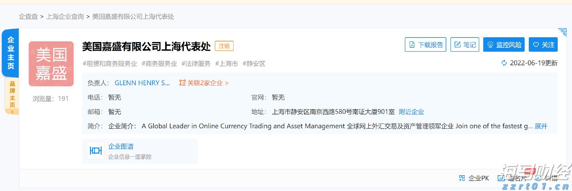 A股公告精选 | 药明康德(603259.SH)上半年净利润同比增长超101%