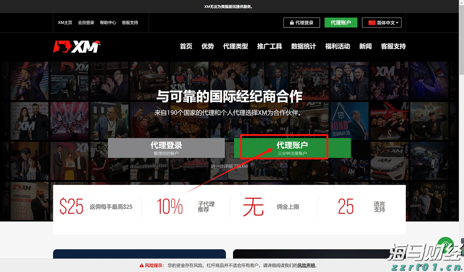 对冲巨头Point72投资军工领域！募集4亿美元成立“威慑基金”，个人投资超1亿
