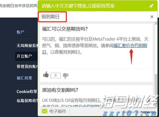 抖音足球嘉年华巡游排练有序进行