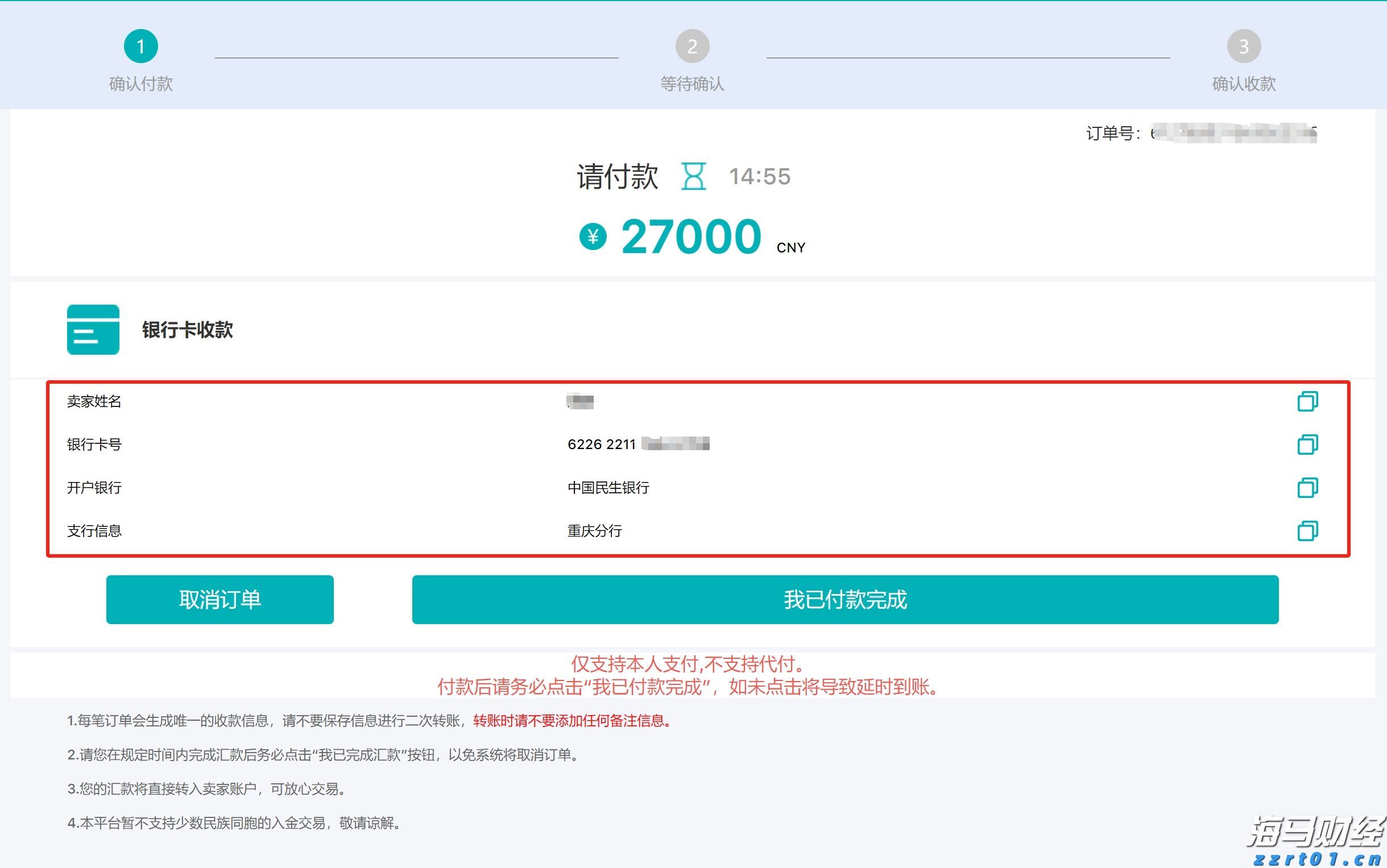 江苏省市场监管局开展食品快检结果验证工作