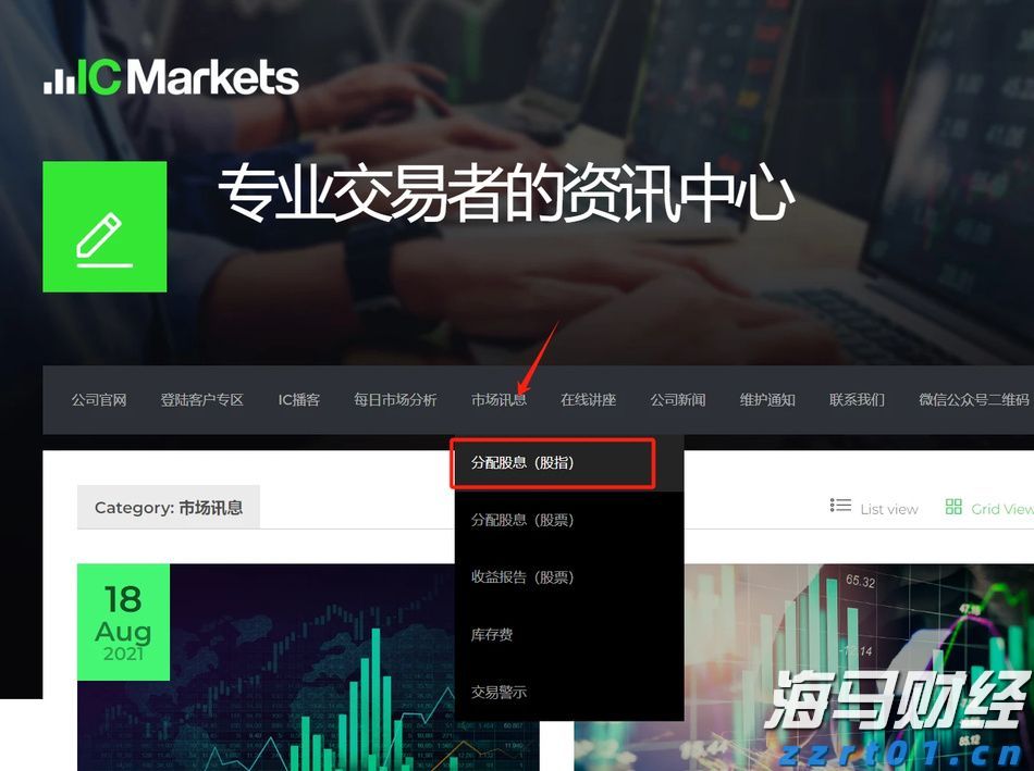 美日贸易协议开辟新前景，日本央行加息概率显著上升