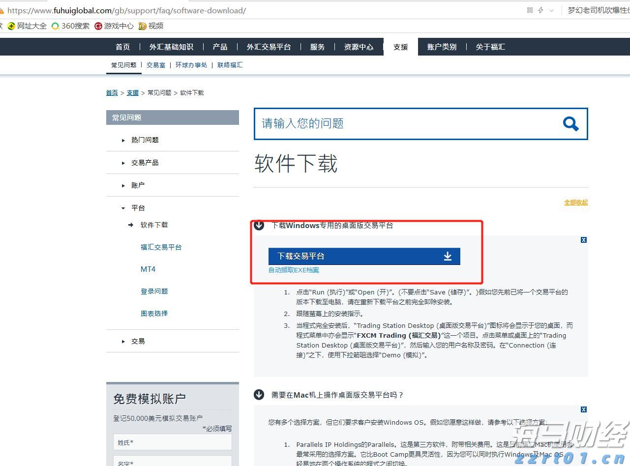 中上协：6月境内市场新增8家首发上市公司 募资总额达91.53亿元