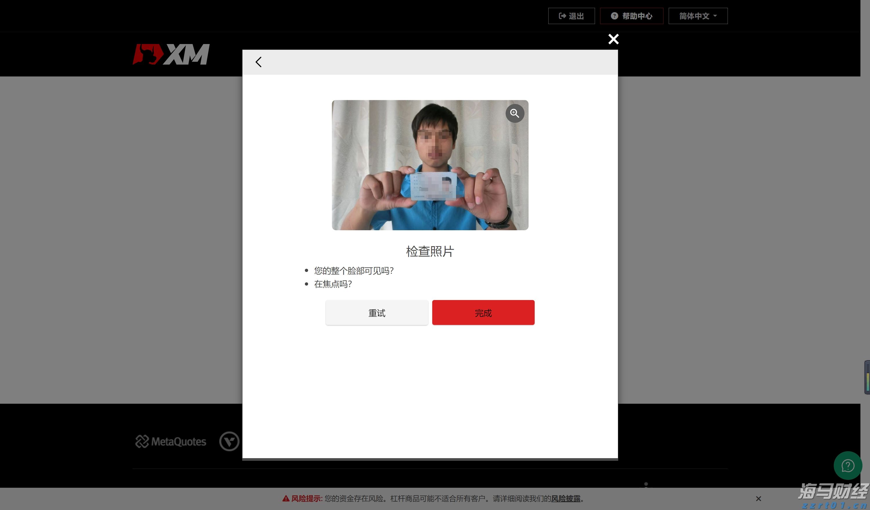 惠誉降低英特尔(INTC.US)信用评级至“BBB”，前景呈“负面”