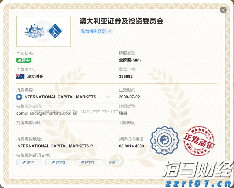 美股动态 | 文远知行(WRD.US)上涨超过3% 启动沙特首个Robotaxi试运营